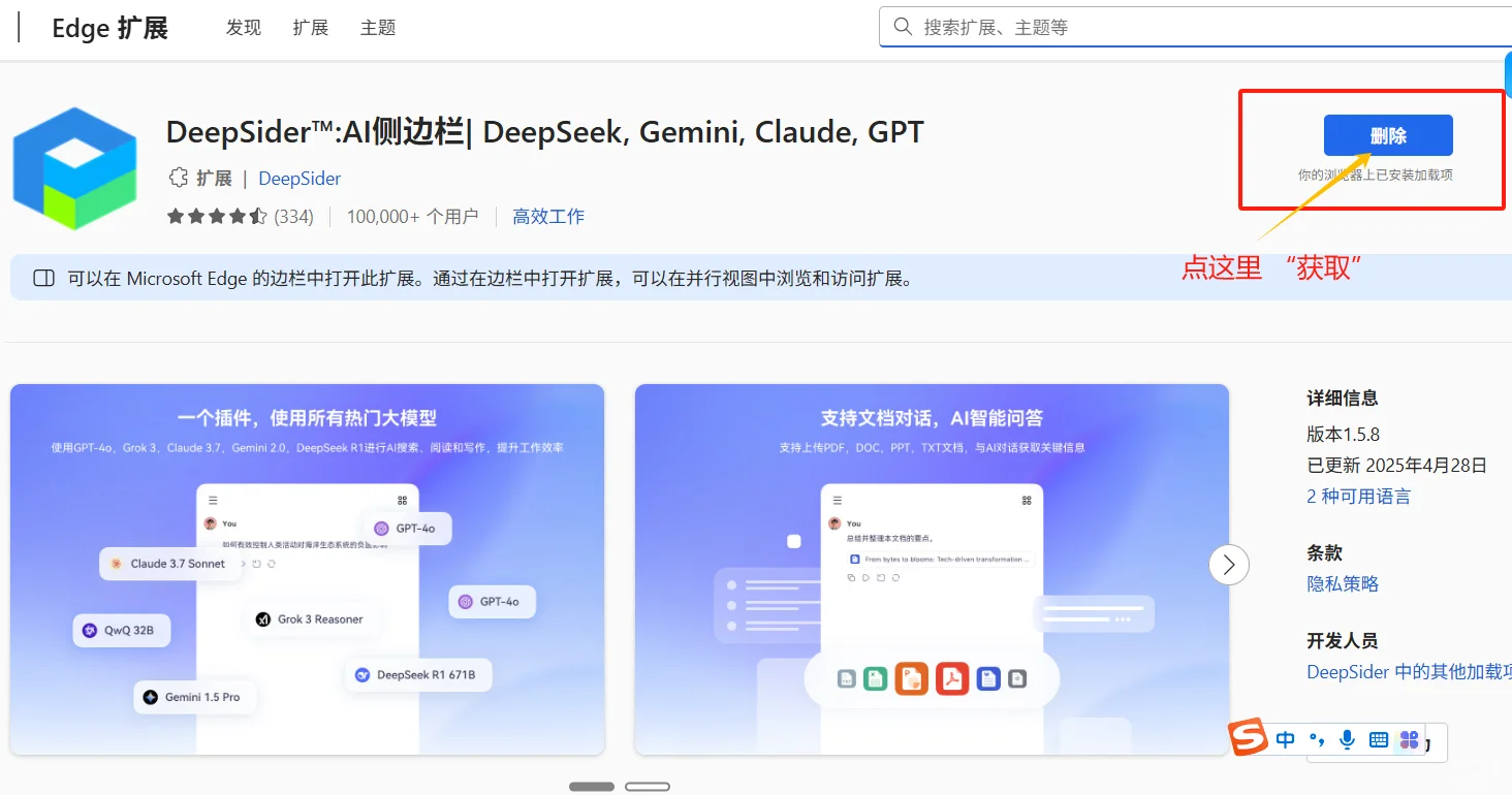第一次发现deepsider的人是天才吧！！