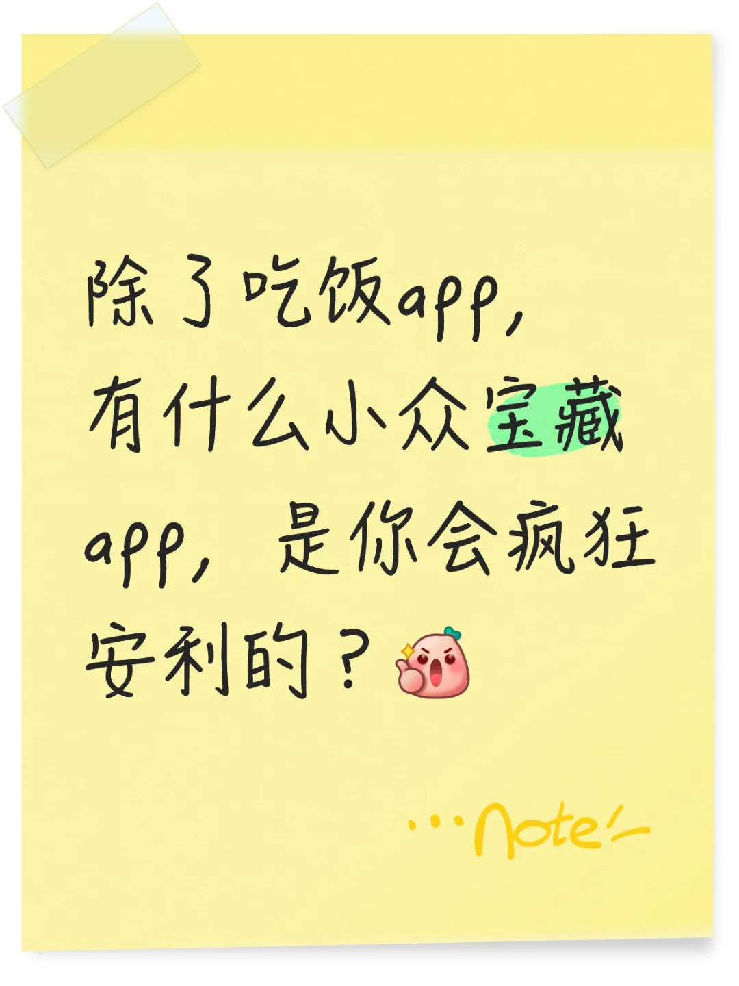 现在根本都没有什么什么好app 啊