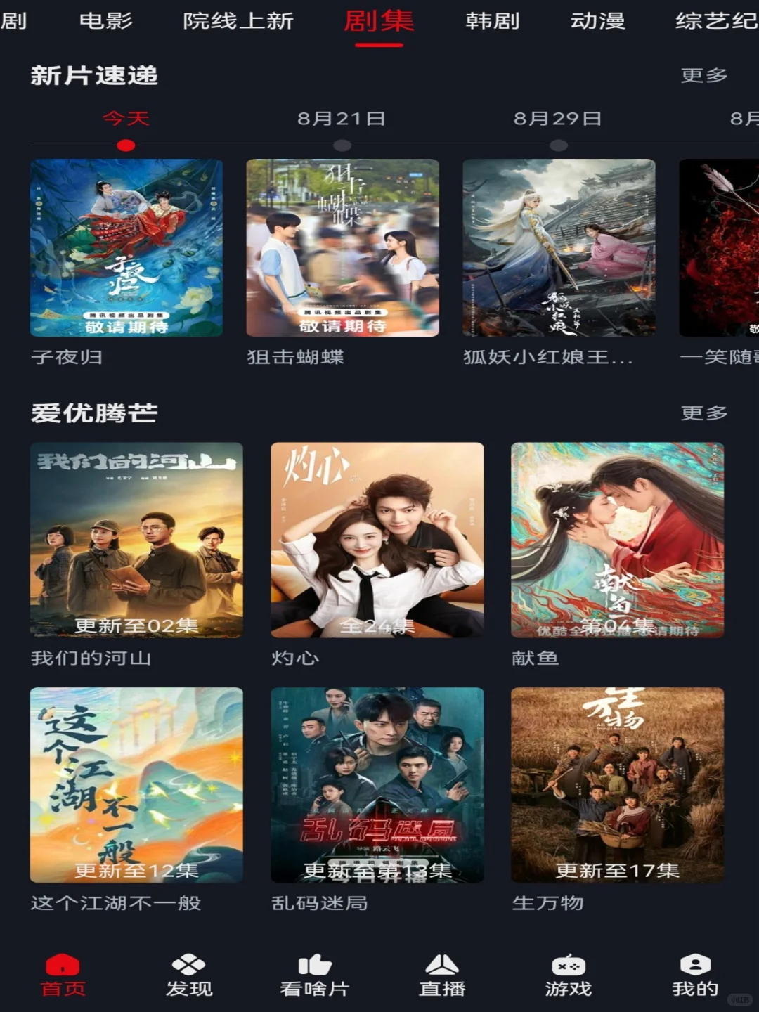 🙊自用很久，没蹦过！！