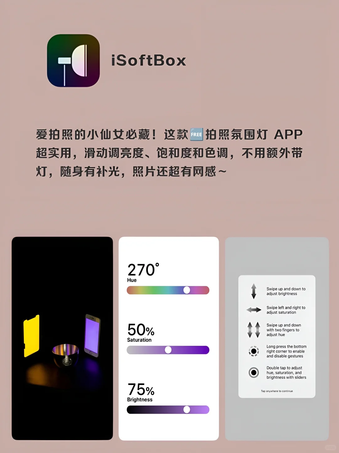 女生手机还有的神仙软件‼️