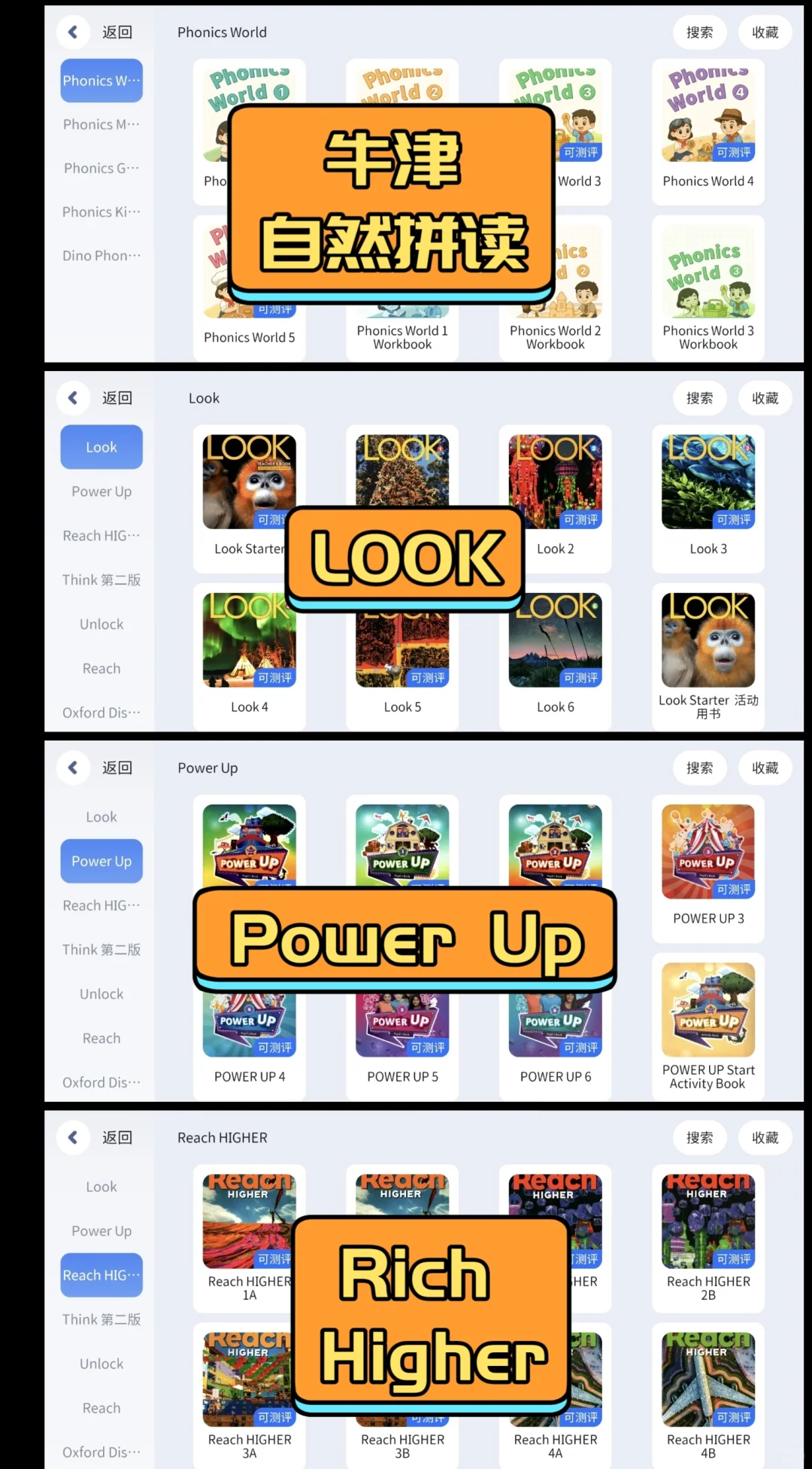 宝藏APP，英语学习神器啊