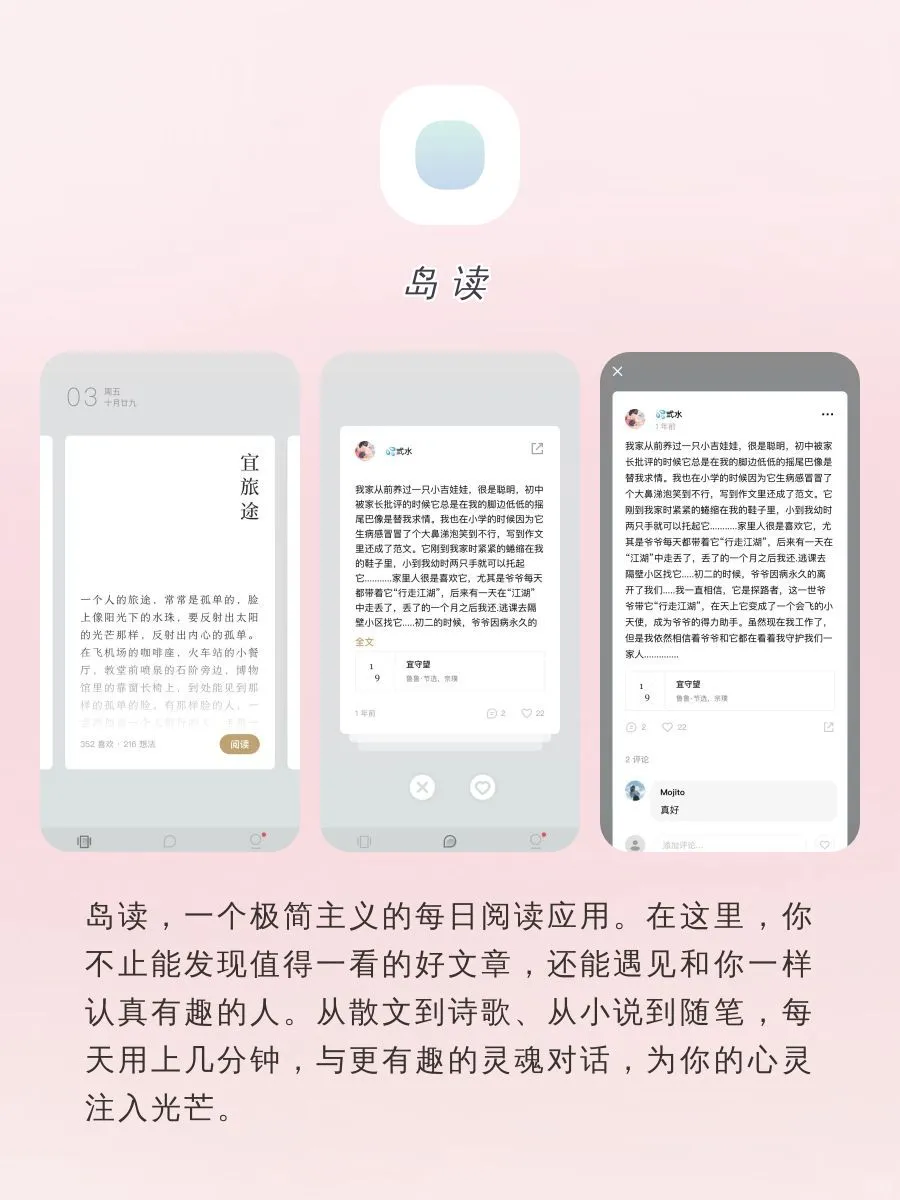 文艺感爆棚的小众APP