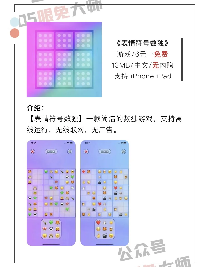 10月18日精选iOS限免软件