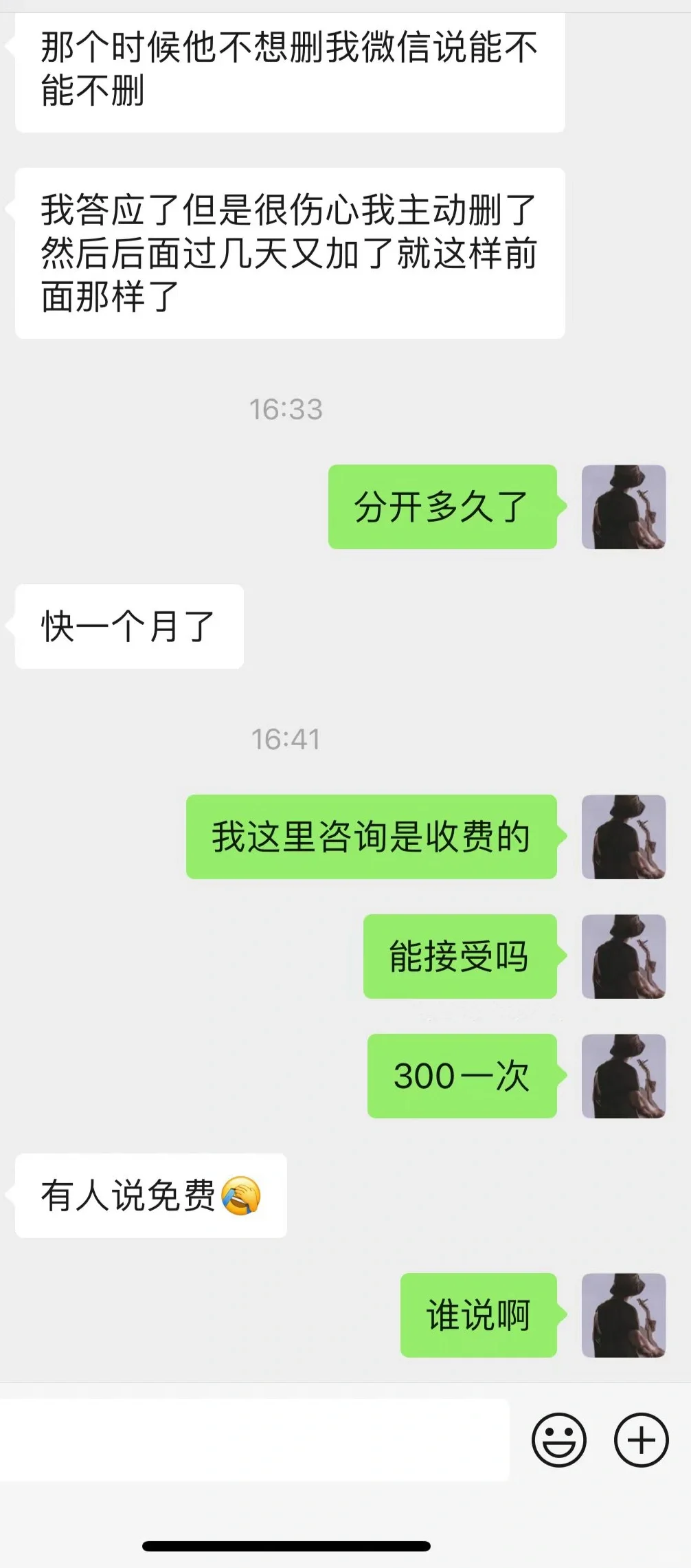 现在的咨询者都这么离谱嘛，