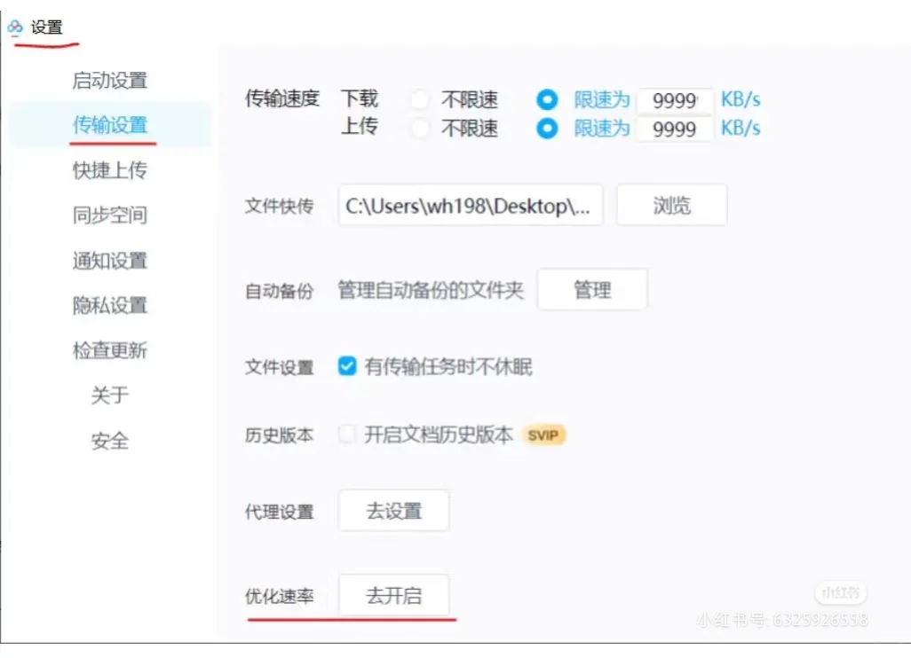 PS下载时间长了