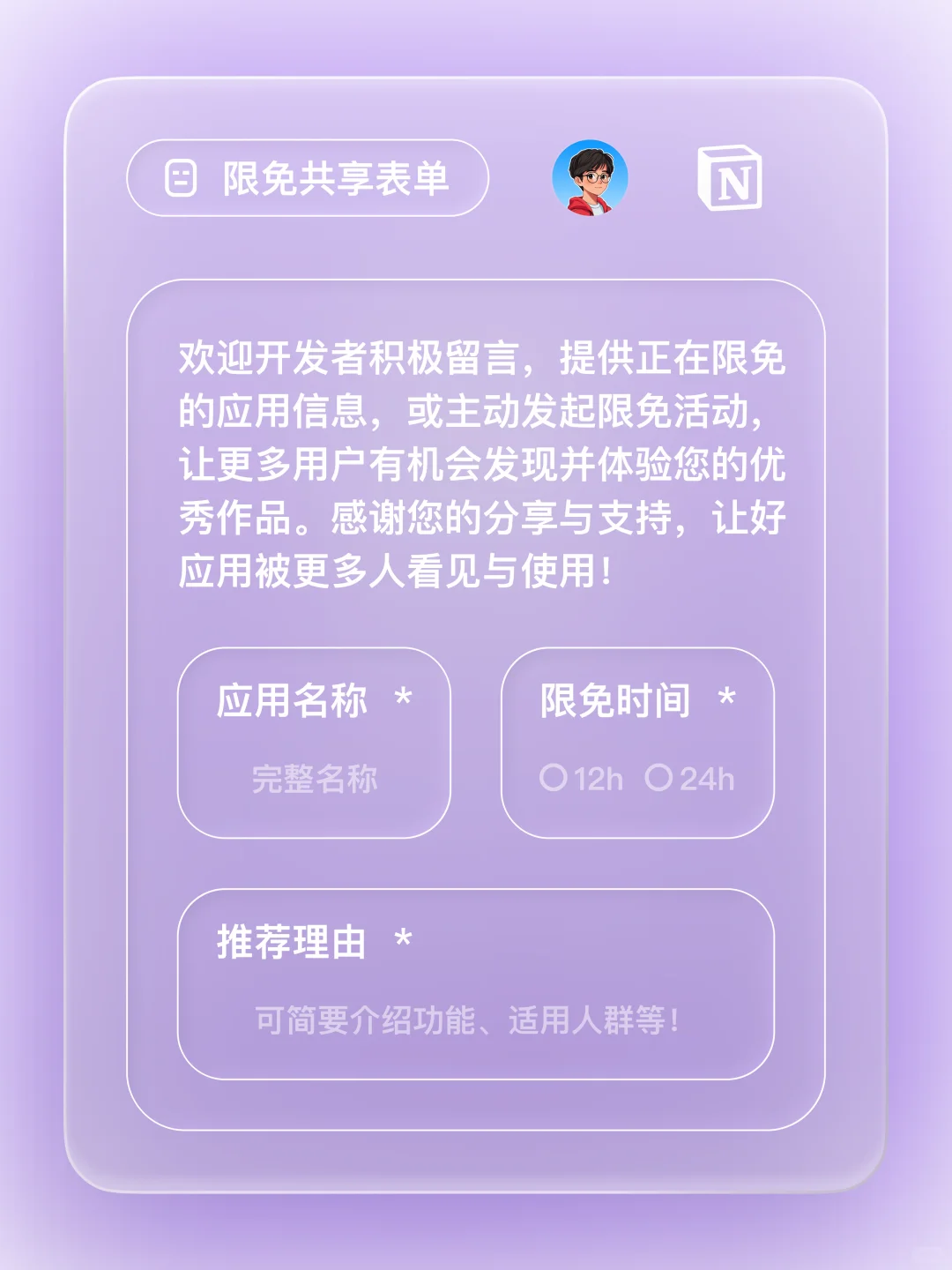 iOS 限免 - 情绪个性可视化神器