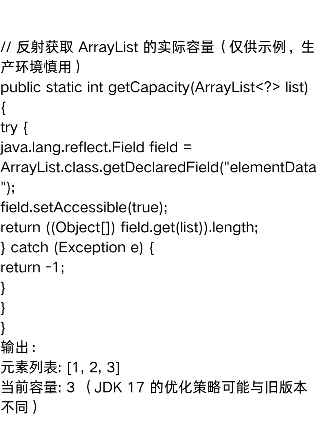📚 Java源码深挖｜ArrayList的add方法