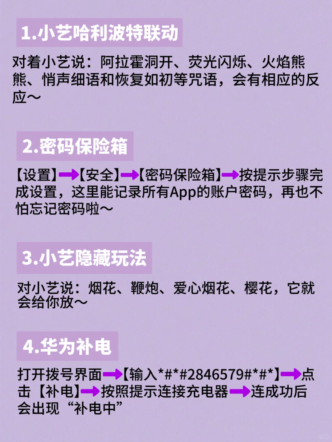 99%的人都不知道的华为隐藏功能‼️赶紧来看～
