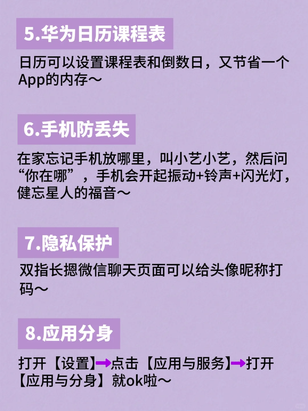 99%的人都不知道的华为隐藏功能‼️赶紧来看～
