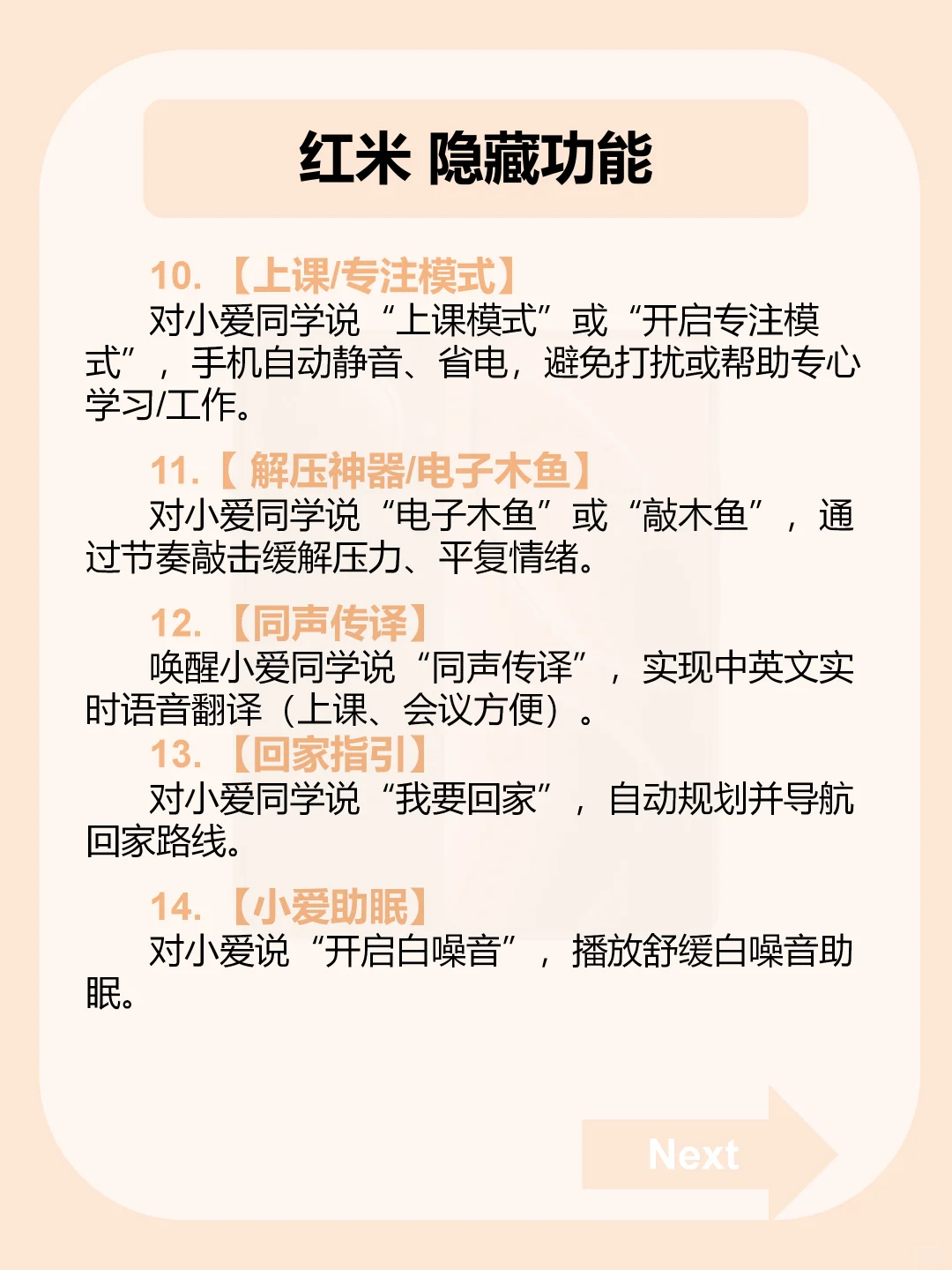 💥吹爆❗99%人都不知道的红米隐藏功能！