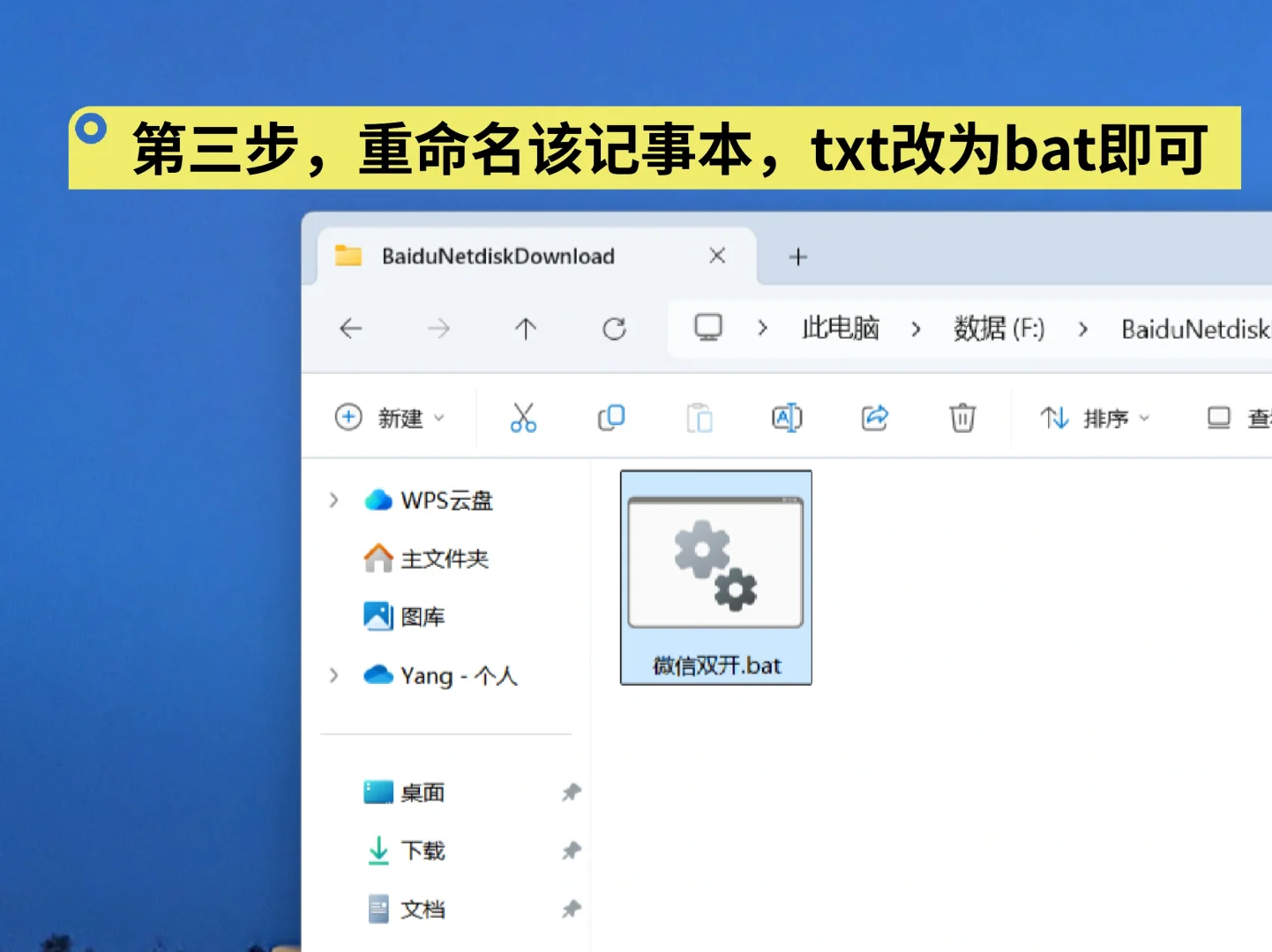2025电脑微信最新双开脚本