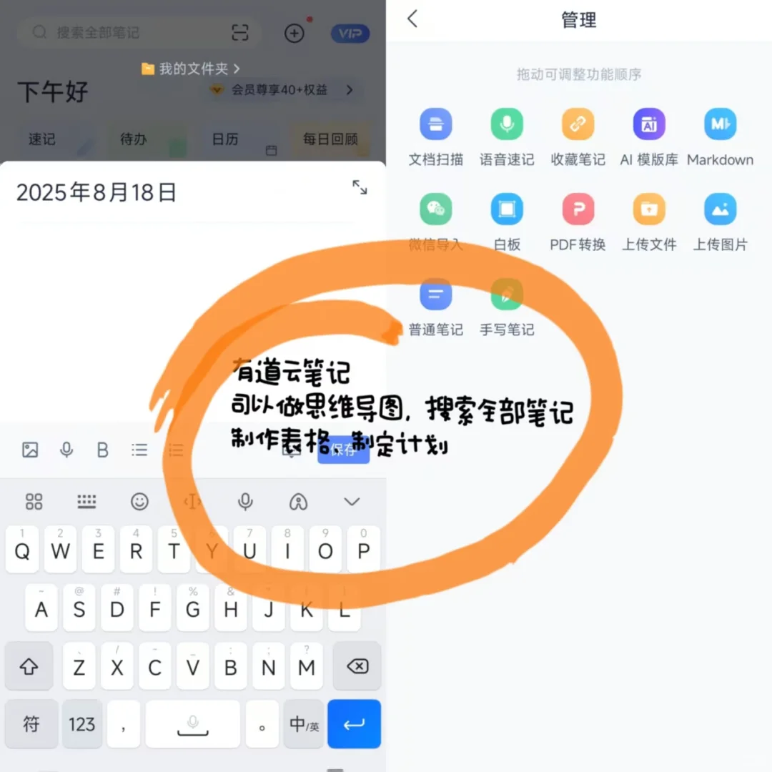 我的学习必备笔记app搭子～有道云笔记