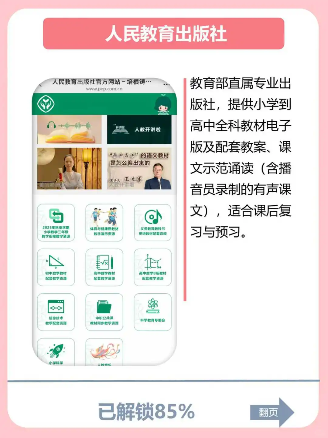 暑假弯道超车！“国家出品”免费学习神器！