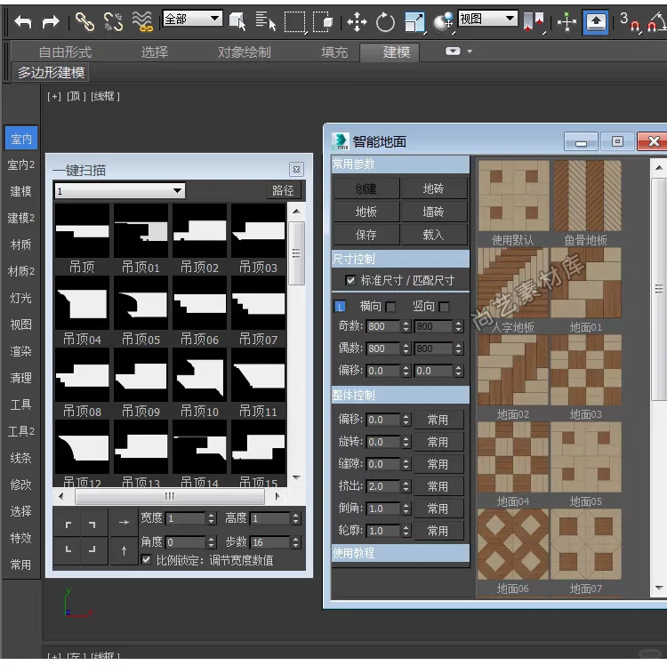 3d第七代插件神器3Dmax插件支持max2025一键