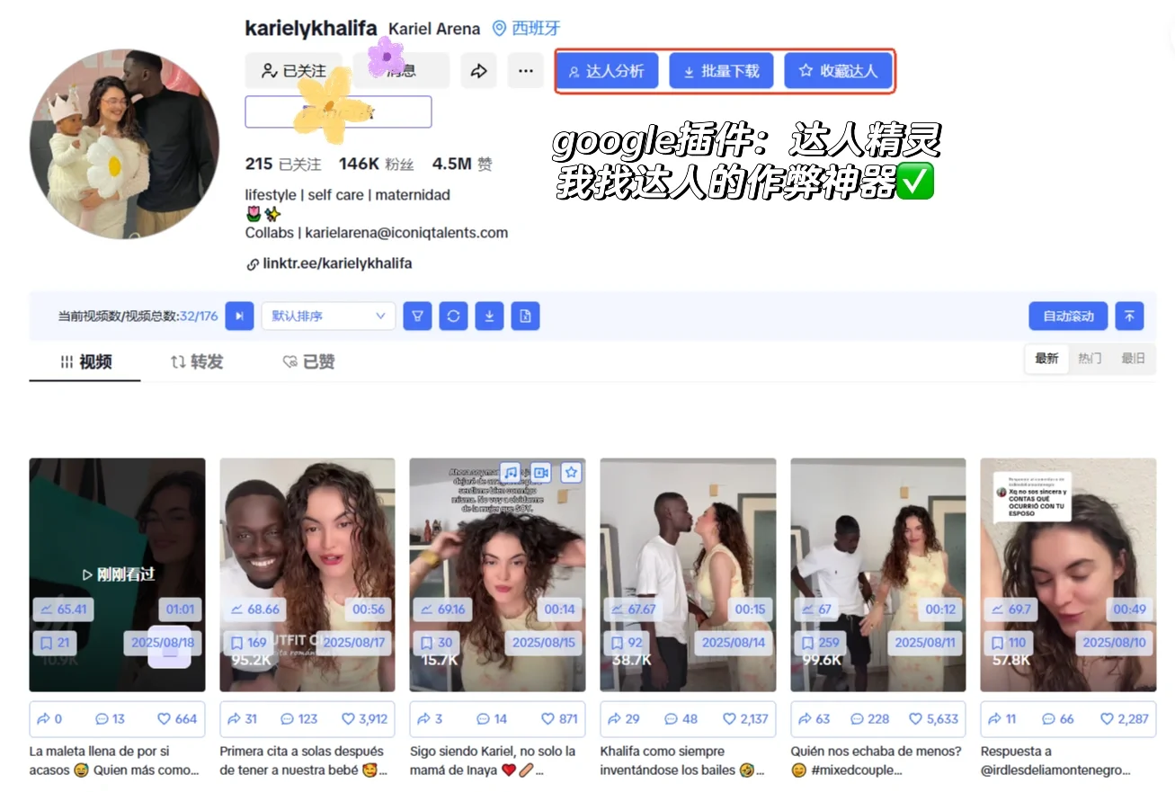 月入1w海外kol运营｜揭秘好用作弊神器✅