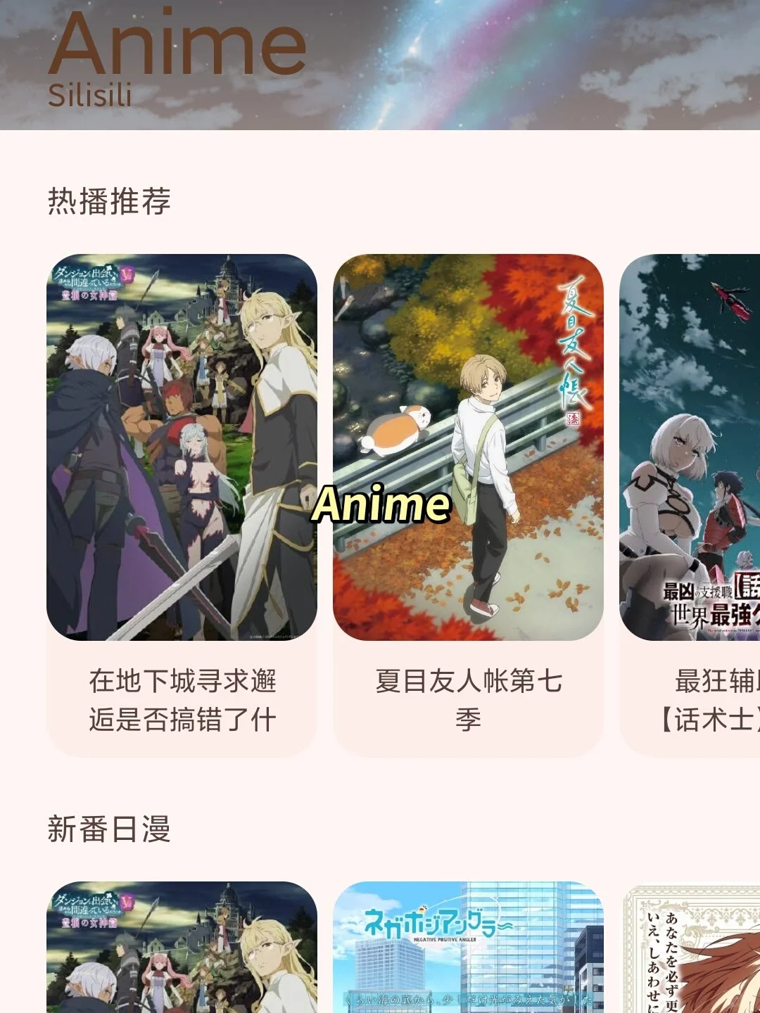 7款超好用的追番神器，无广追番超好用