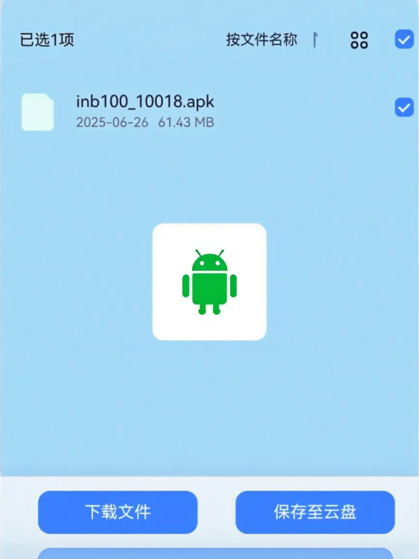 ⏬ 下载 INB100 2025最新版泡泡 安卓专用