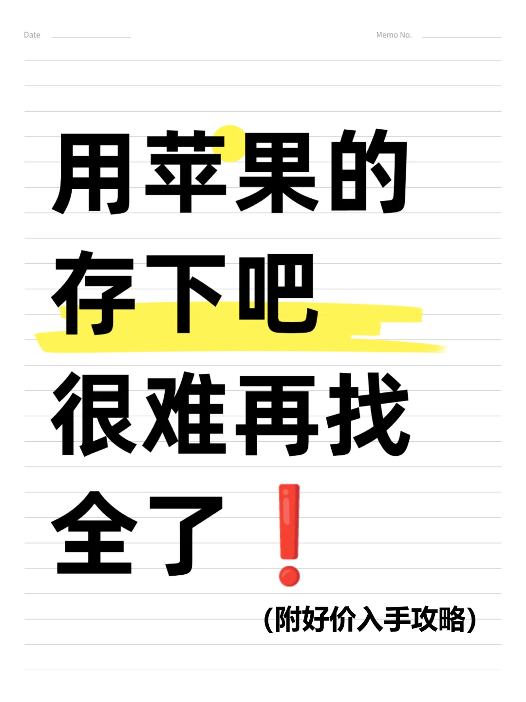 绝了❗这才是iPhone正确操作🍎附好价攻略