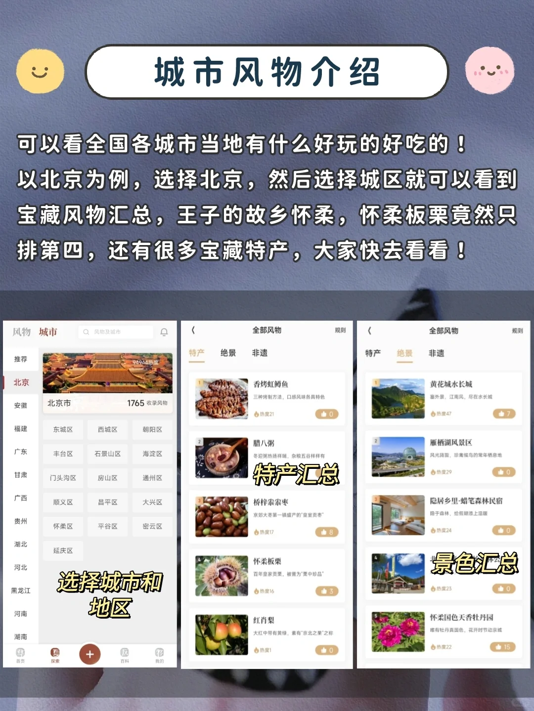 居家云旅行必备神仙APP✨传统文化太迷人了