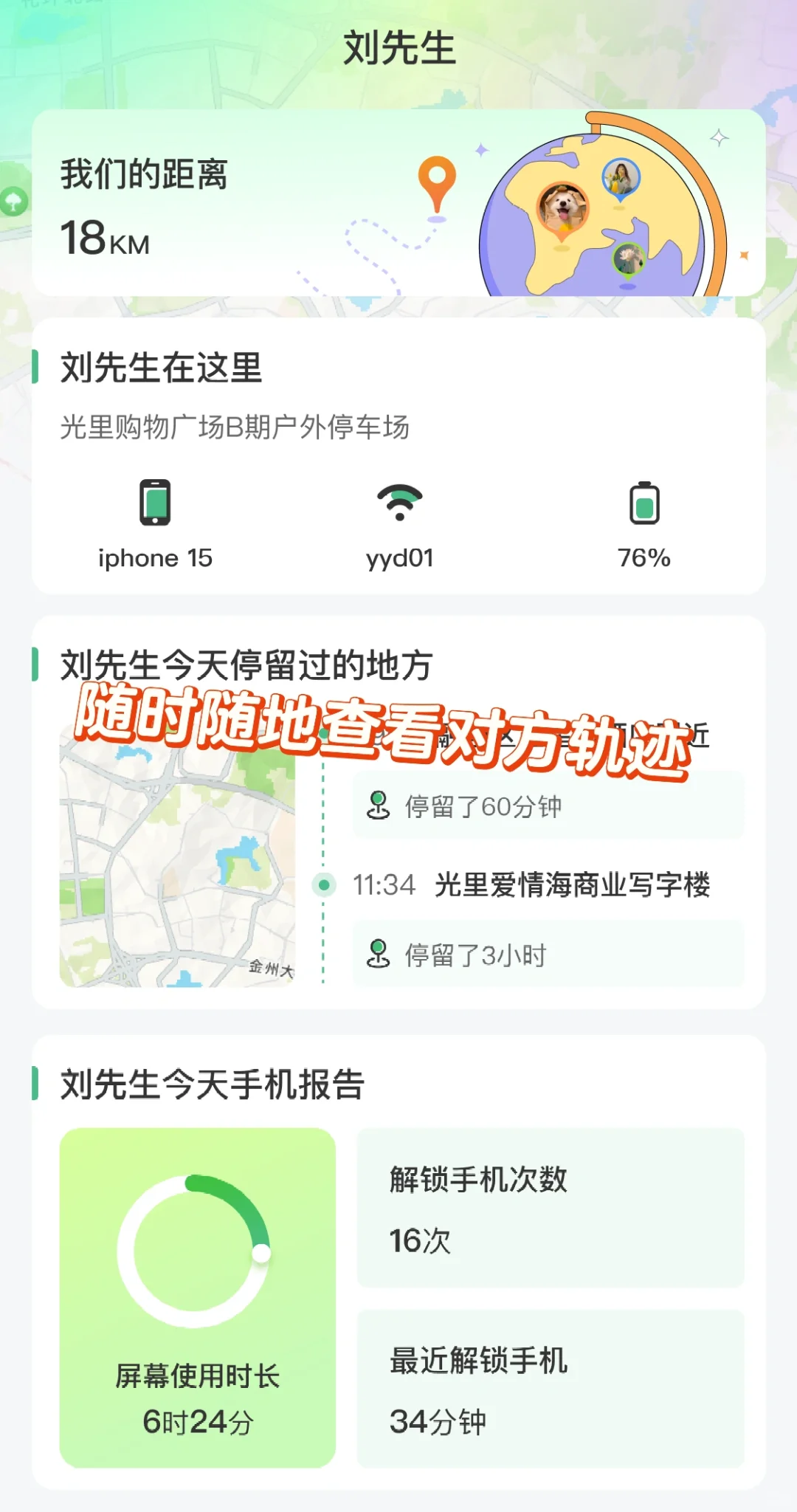 朋友推荐的这个家庭定位非常好用