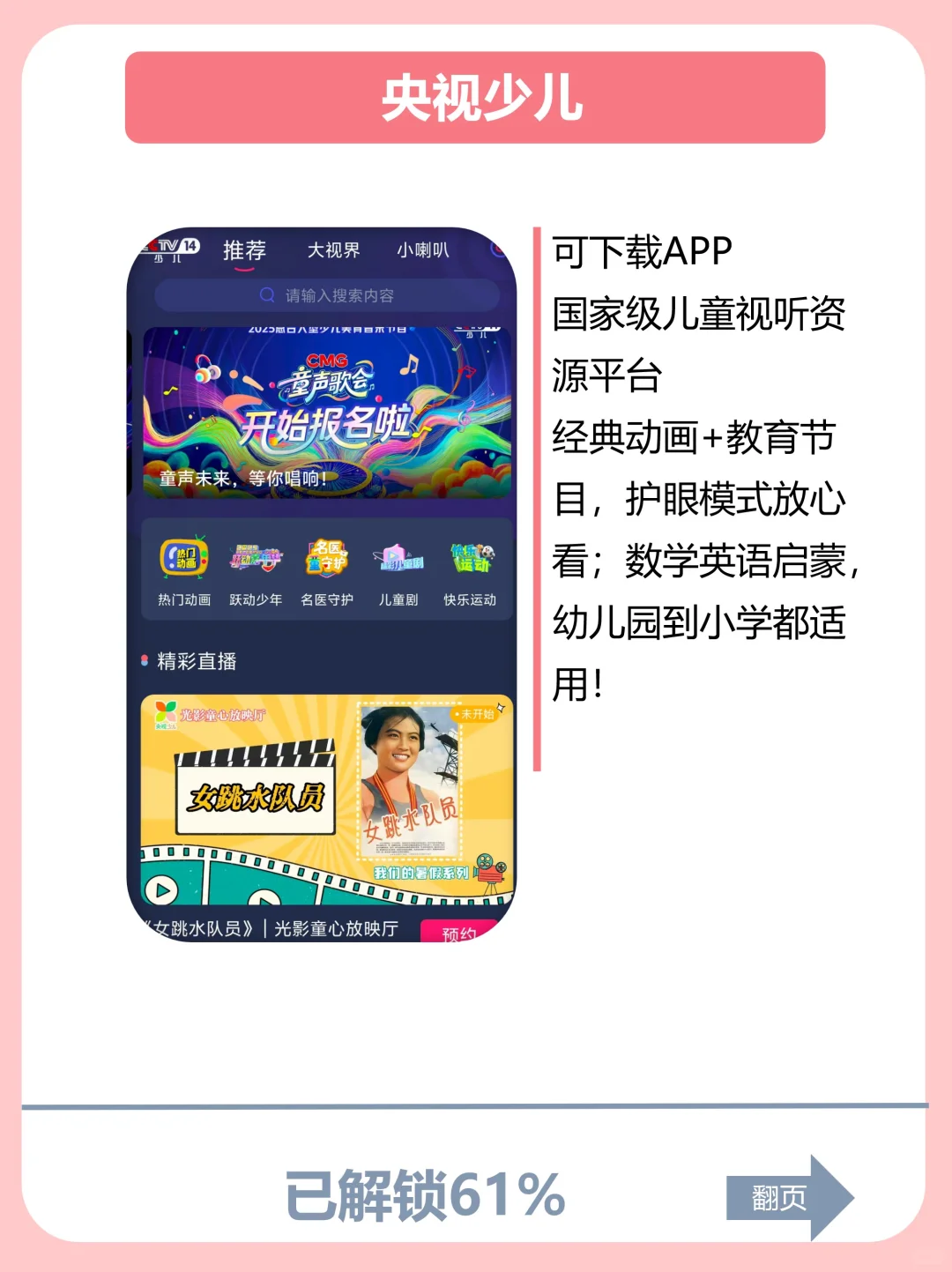 暑假弯道超车！“国家出品”免费学习神器！