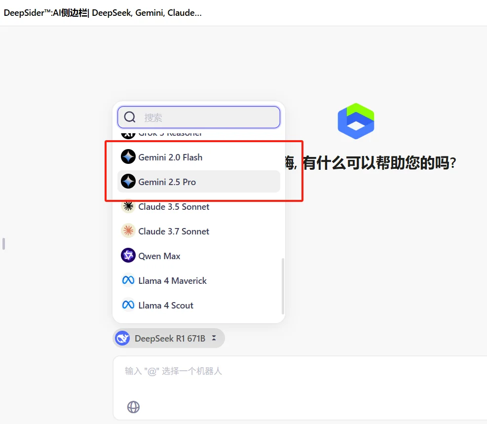 第一次发现deepsider的人是天才吧！！