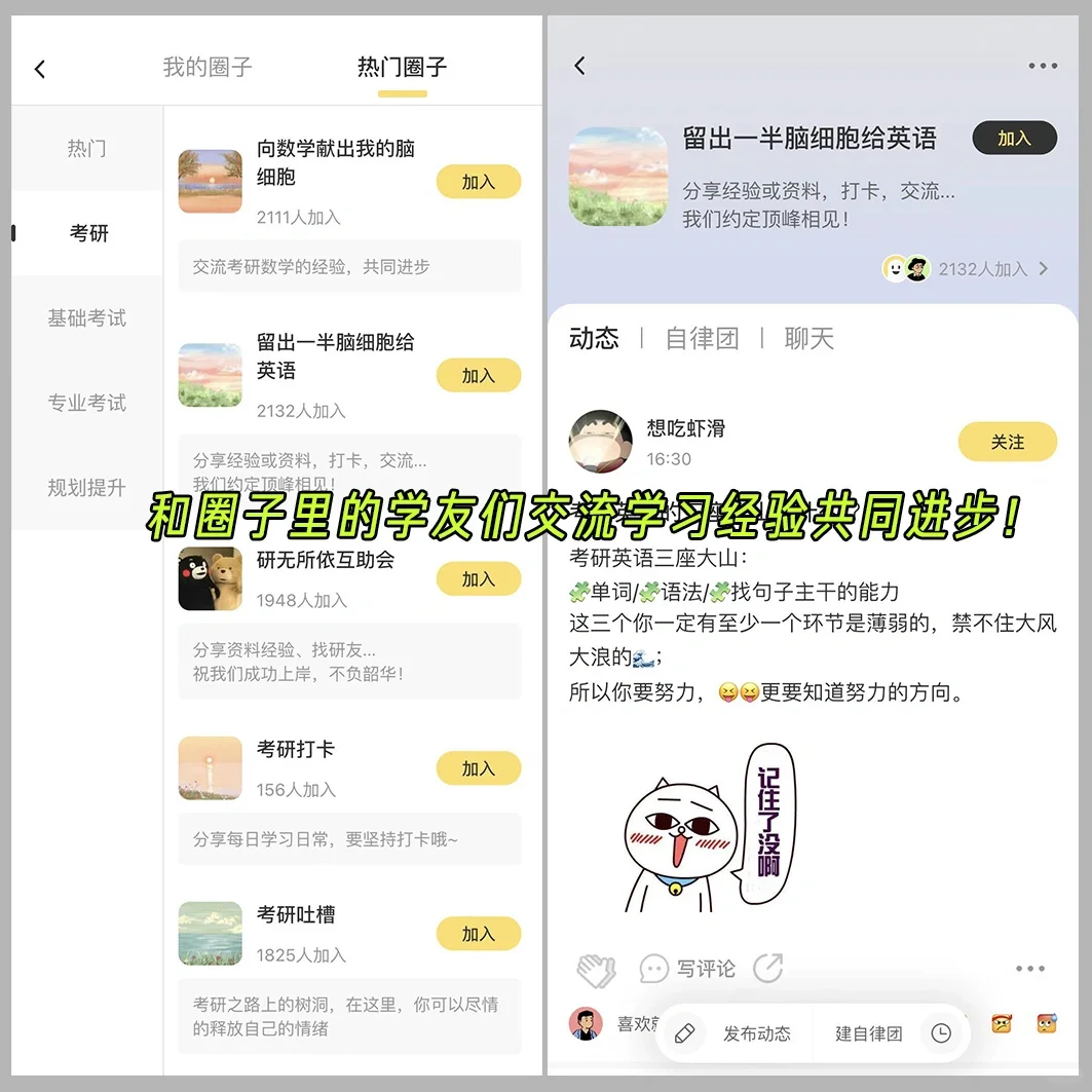 杀疯了，开学就卷死同学的宝藏学习app！