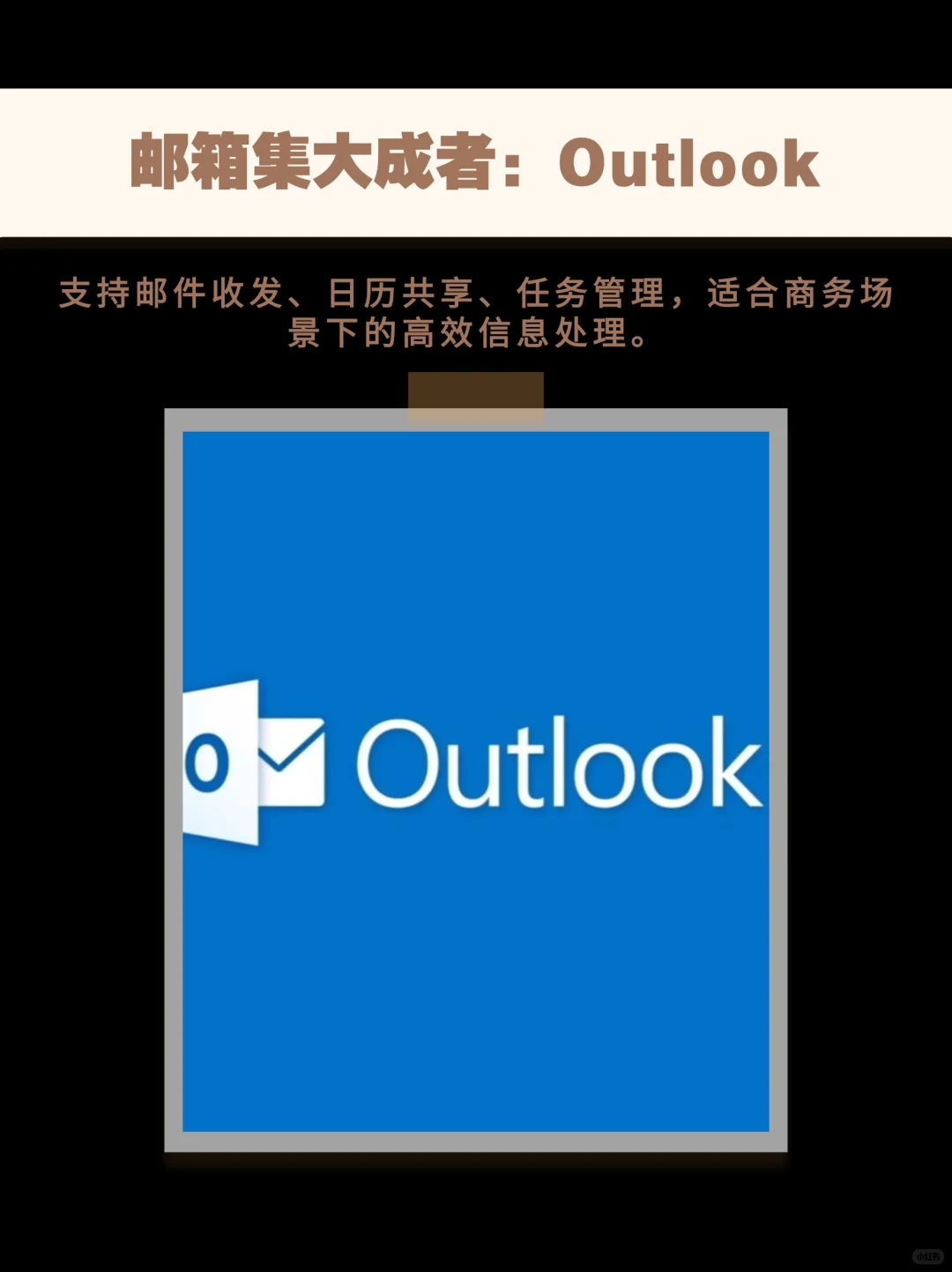 Windows电脑超好用的6款免费软件