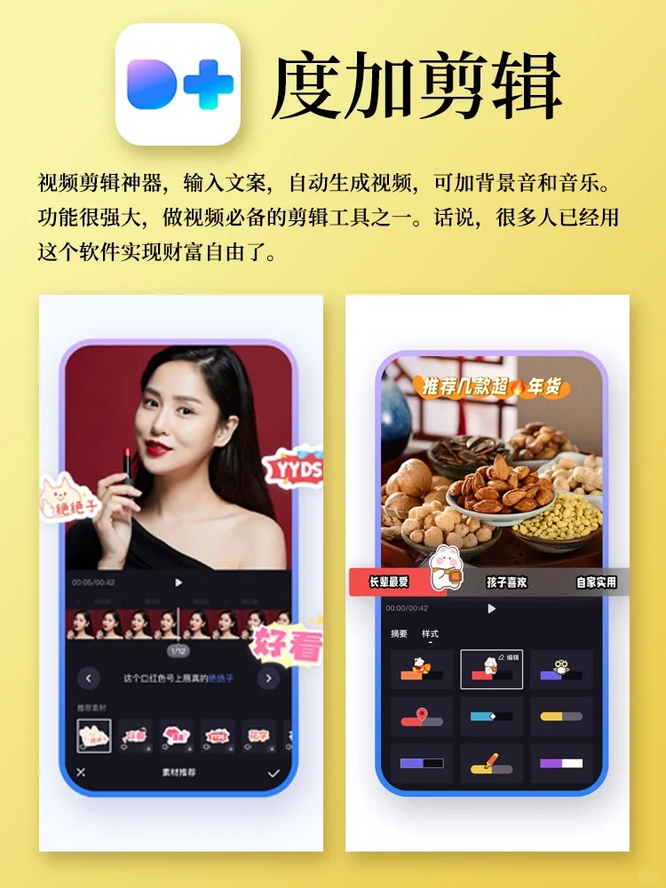 建议2024想搞钱的女生，一定要用这些AI神器