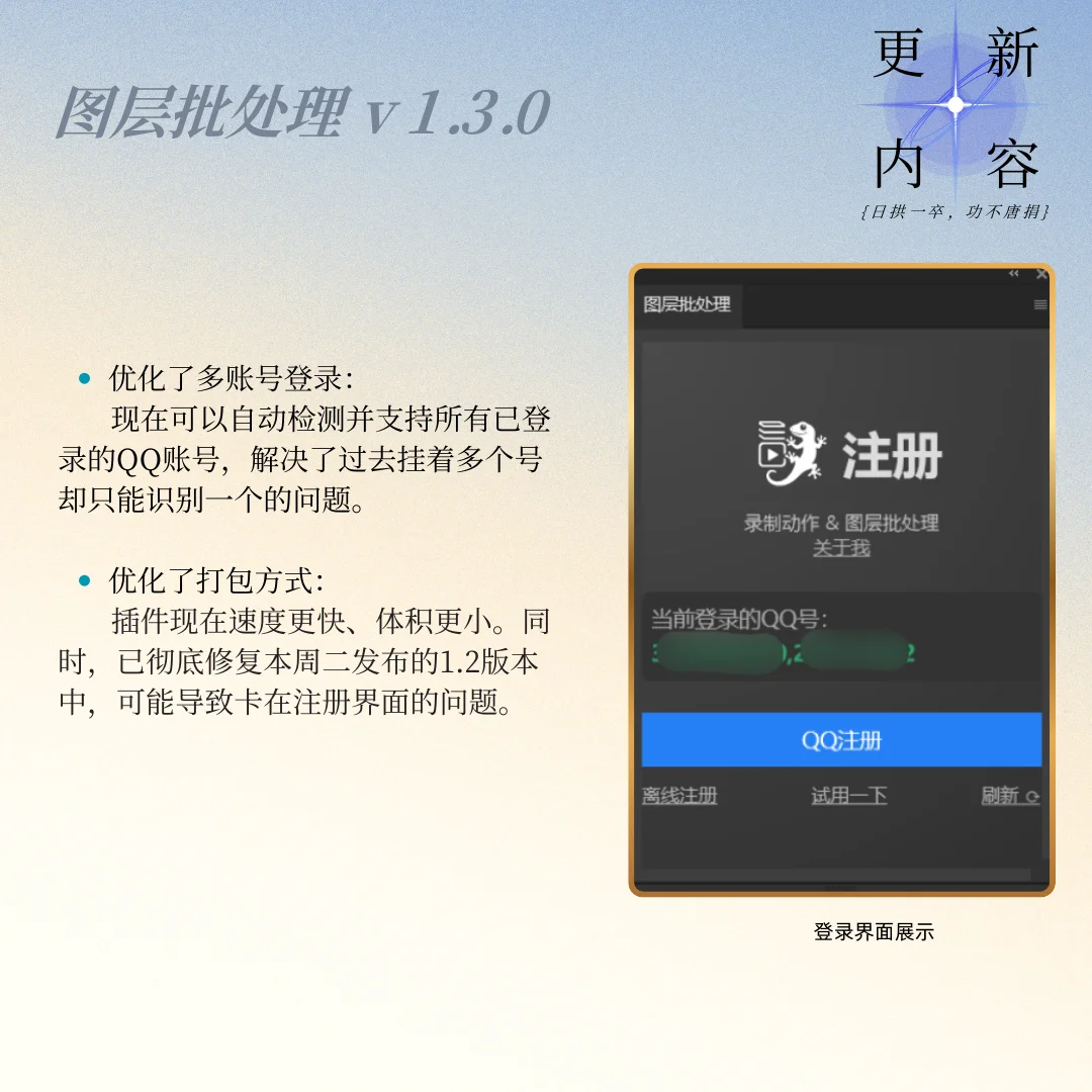 插件更新,感谢每一位用户的宝贵建议!