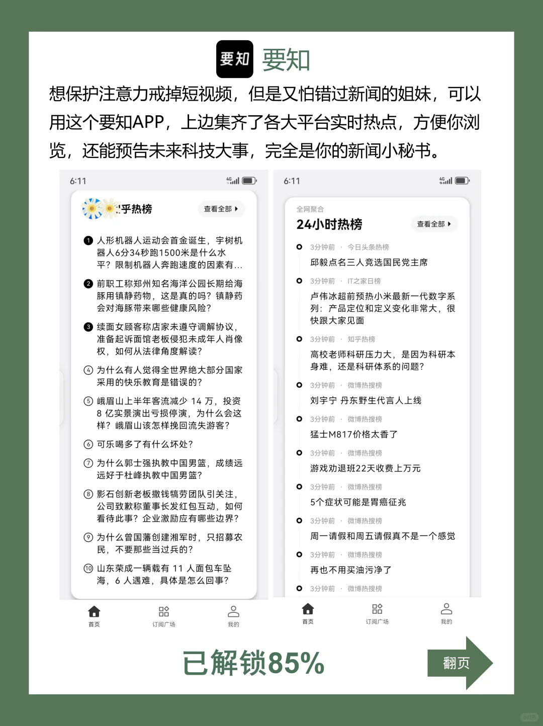 独处不孤单｜私藏高质量App安利
