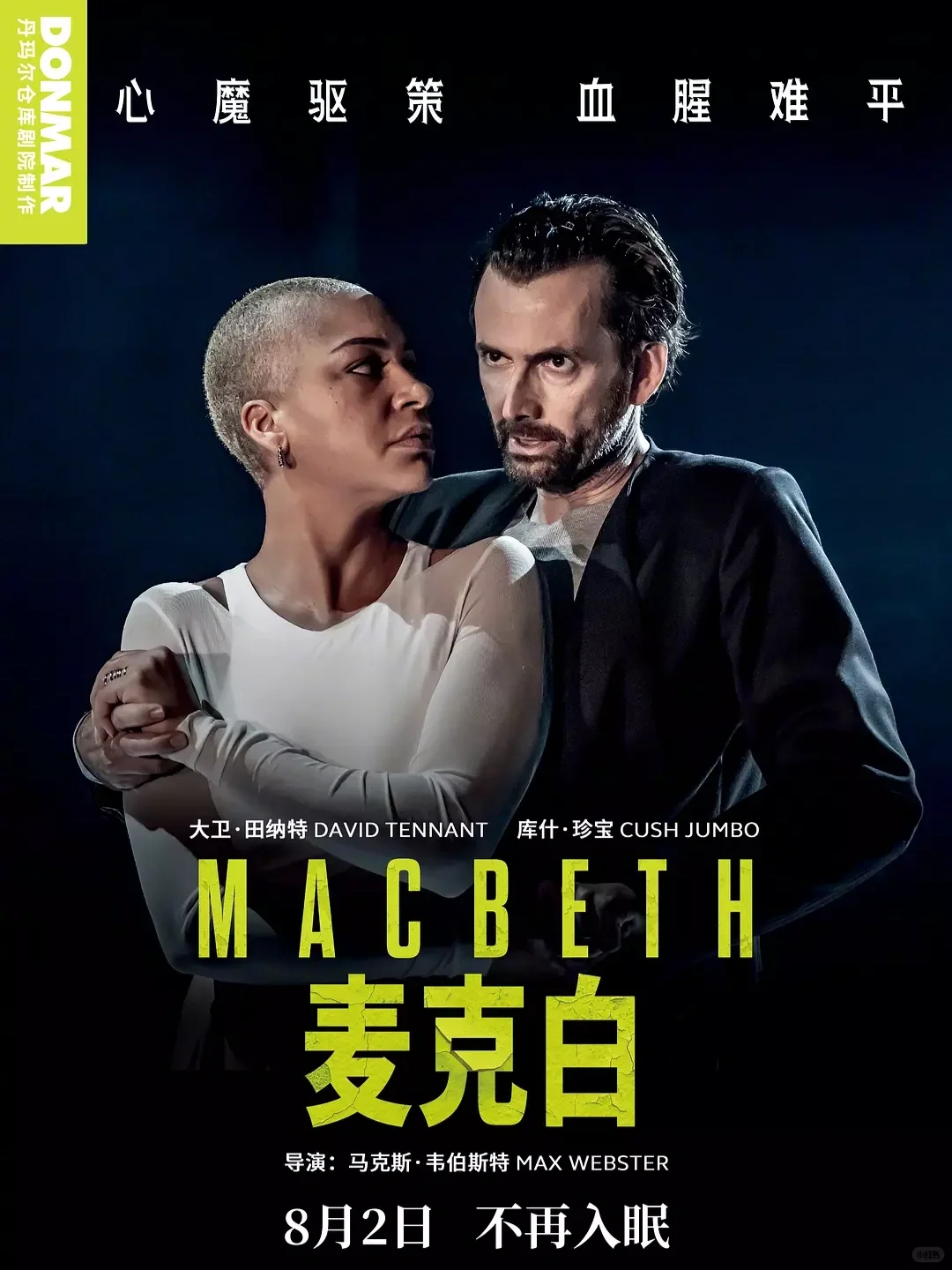 电影情报站｜8月院线上映电影❗❗