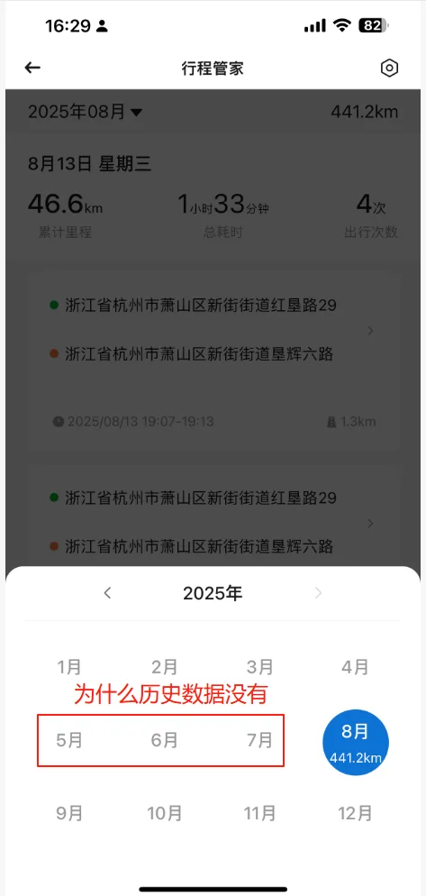 星途星纪元APP的IOS端优化建议