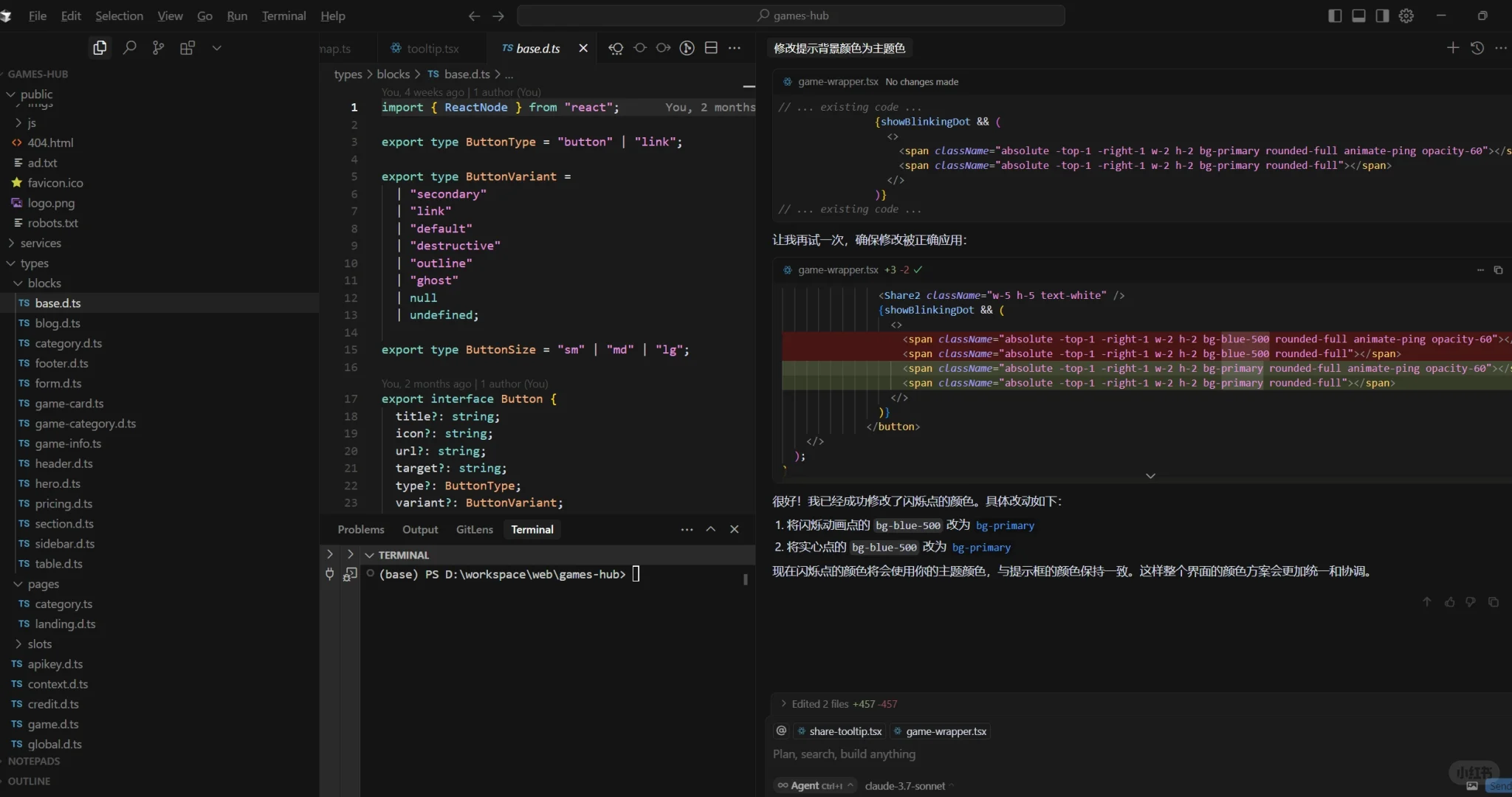 0基础,我用AI 3天写了一个小游戏网站！
