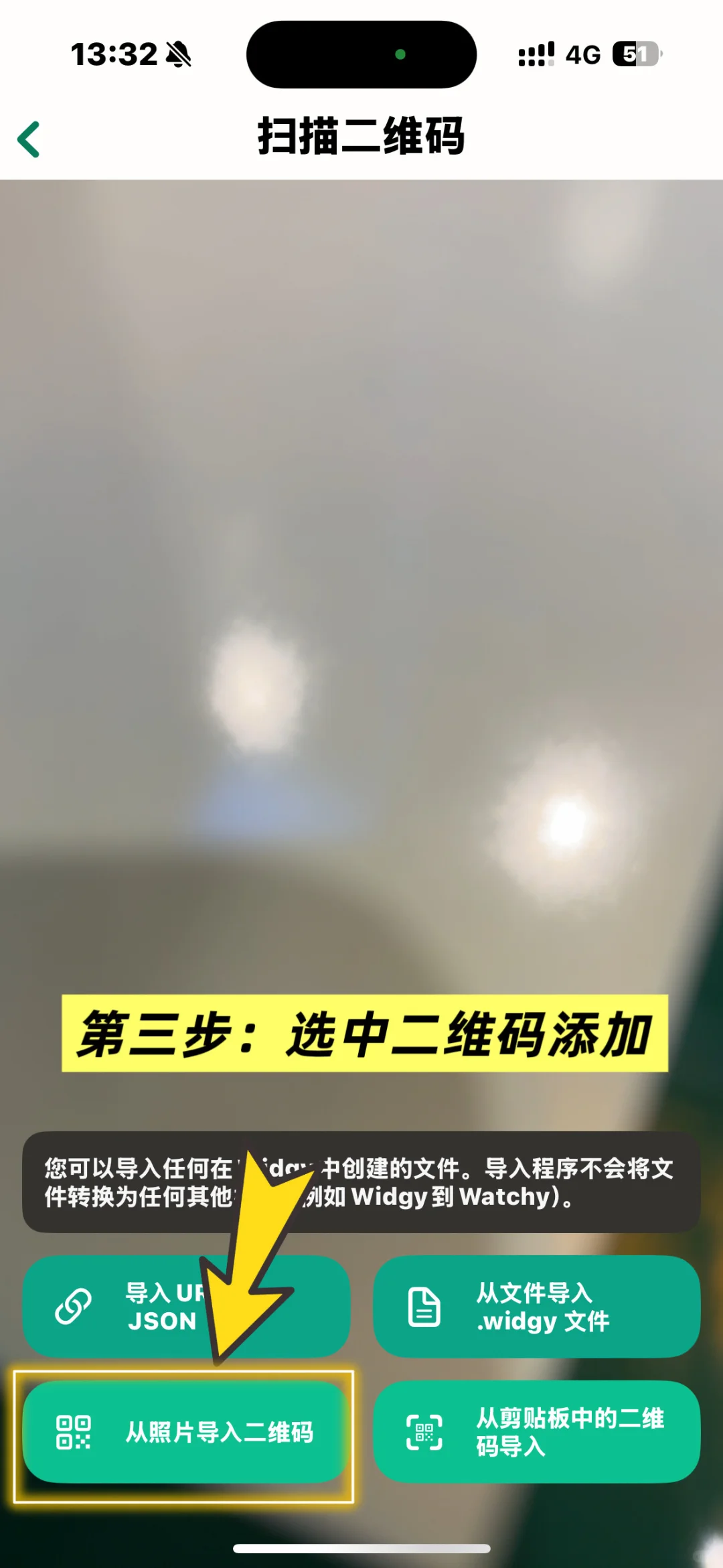 手机桌面添加自己喜欢的组建教程