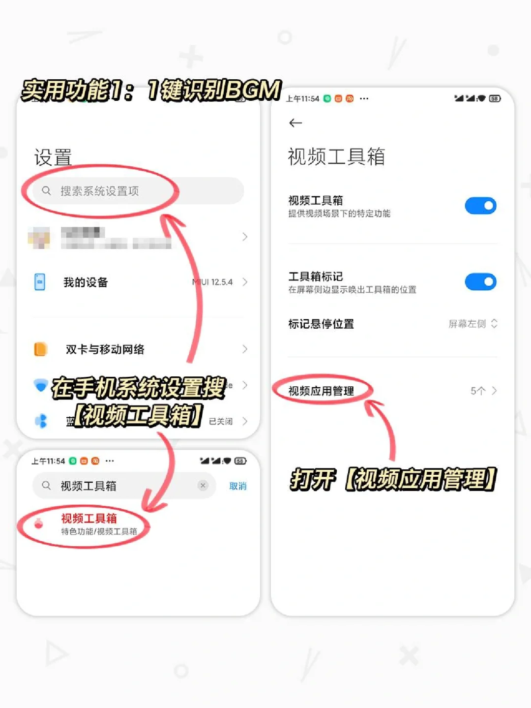 小米手机6个实用功能！第1个你就不知道
