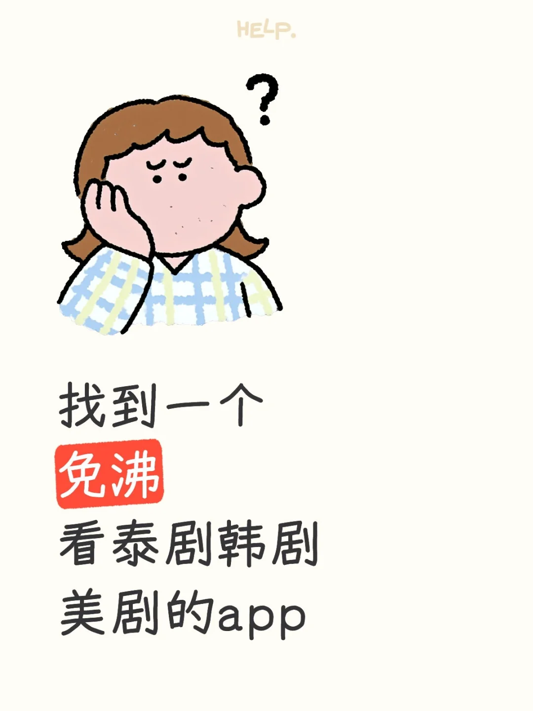 终于可以躺着👀泰剧韩剧美剧了