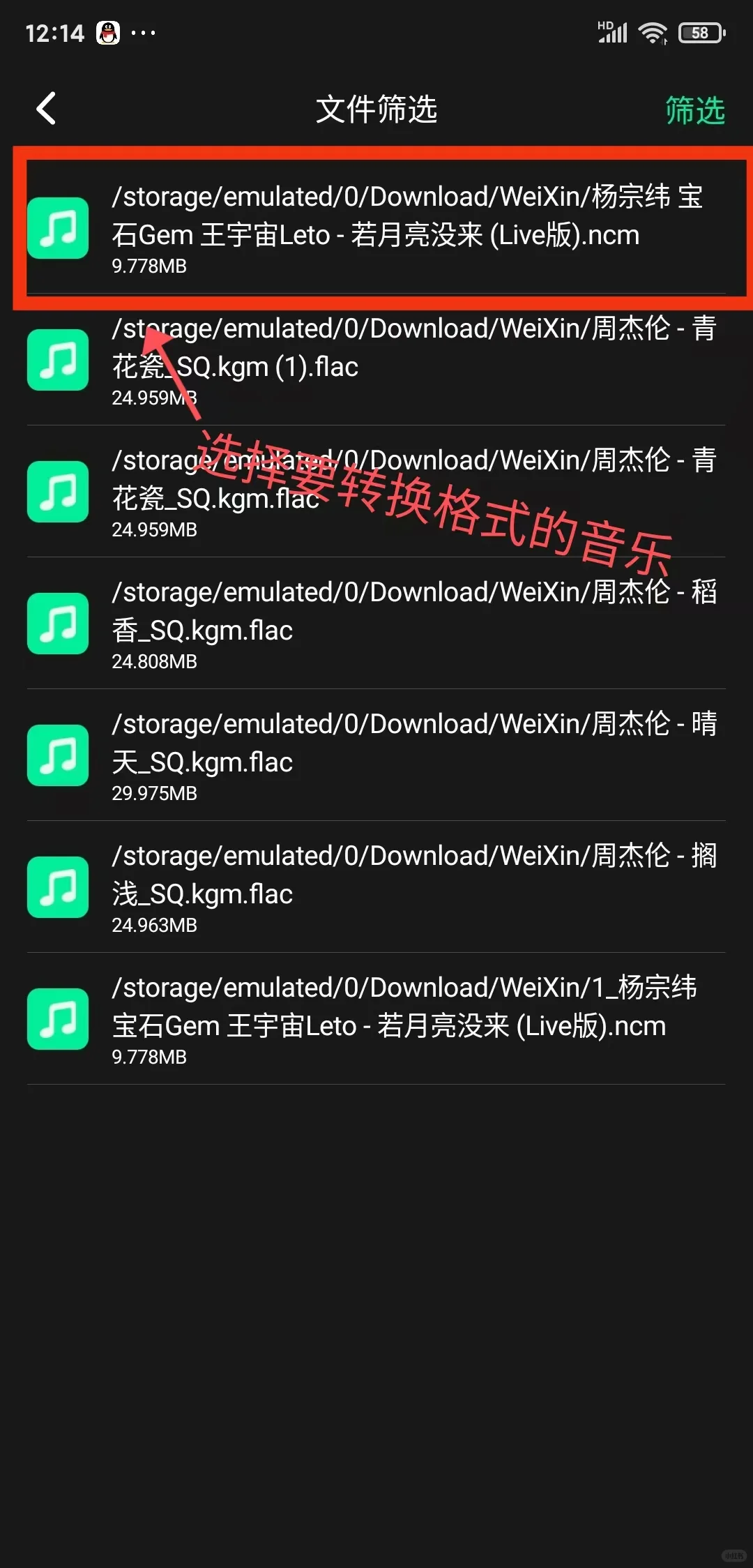 网易云音乐转mp3，免费一分钟学会