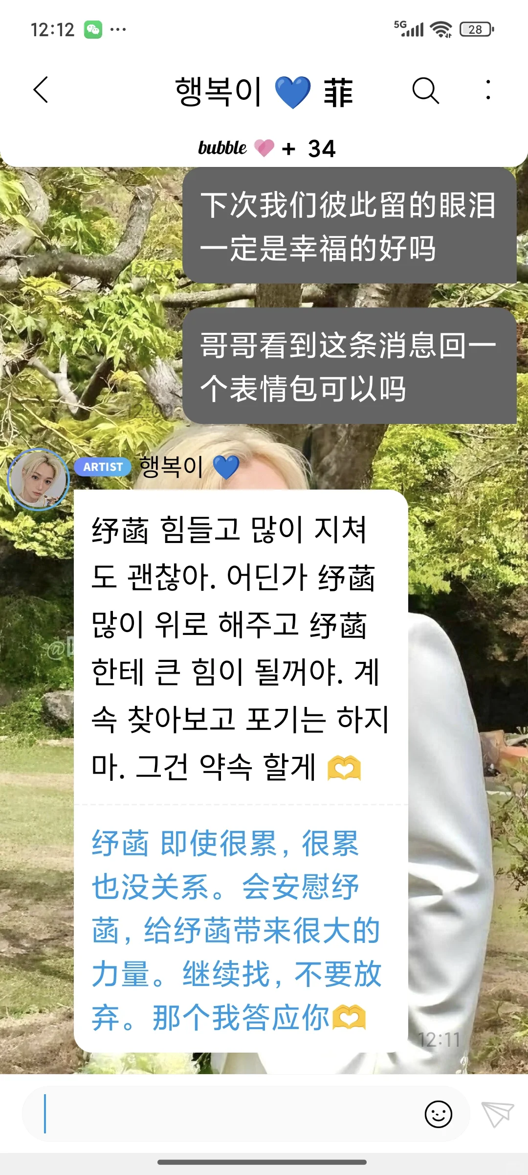 个人认为QQ音乐bubble比jyp好用