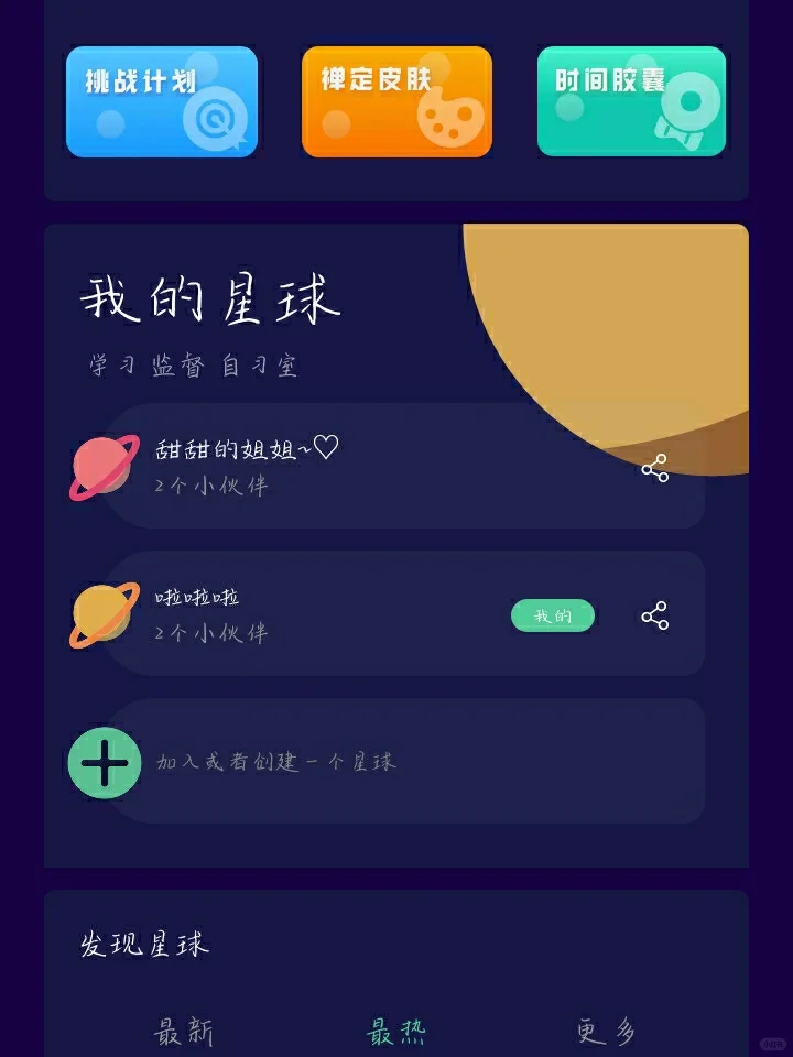 禅定空间也太好用啦