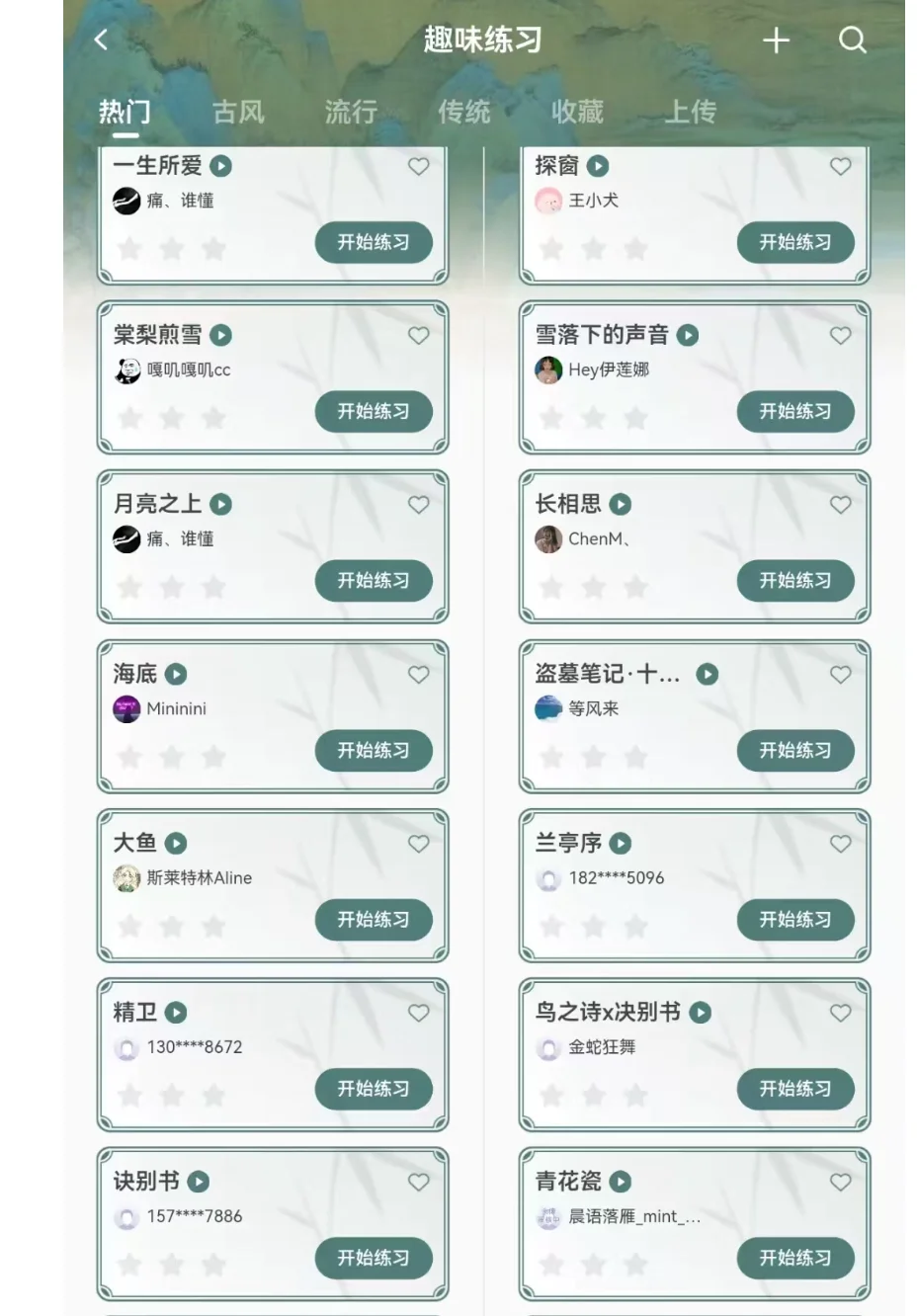 来音古筝app手机平版都可以弹