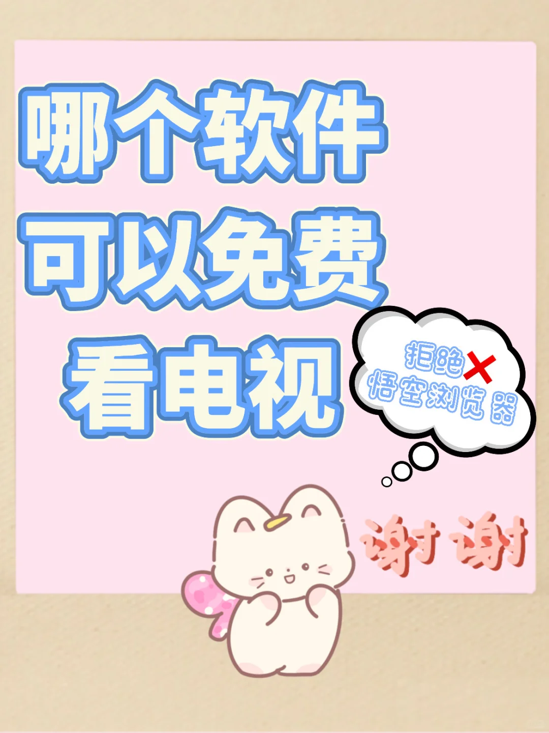 求推荐好看的app