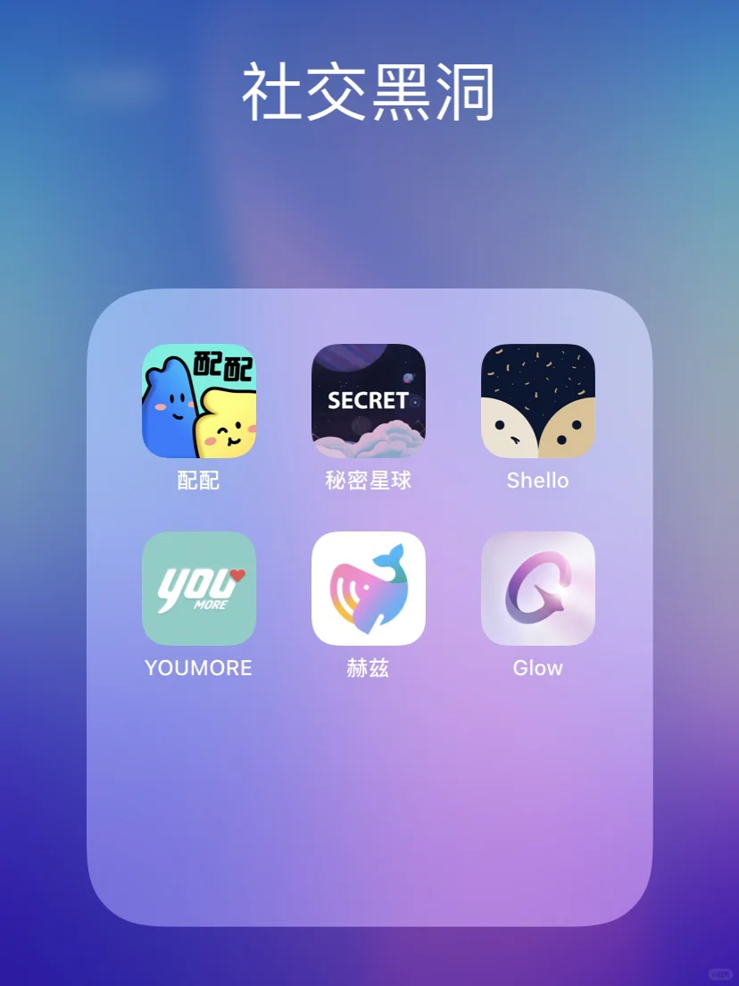 6款让你「脑洞大开」的小众社交App