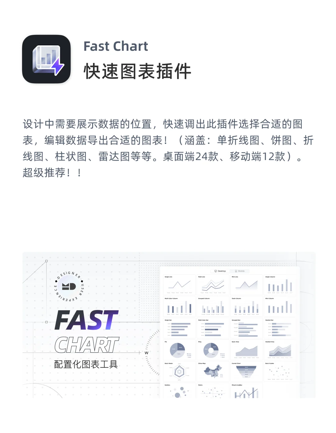 Figma插件推荐｜第7期