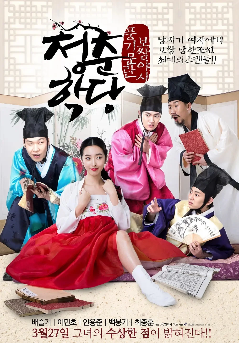 又土又上头的韩影，不看是你的损失