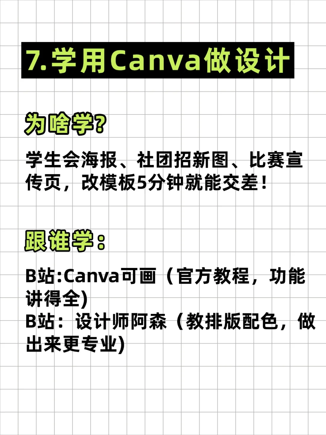 🔥有电脑的准大一新生，暑假请狠下心来！