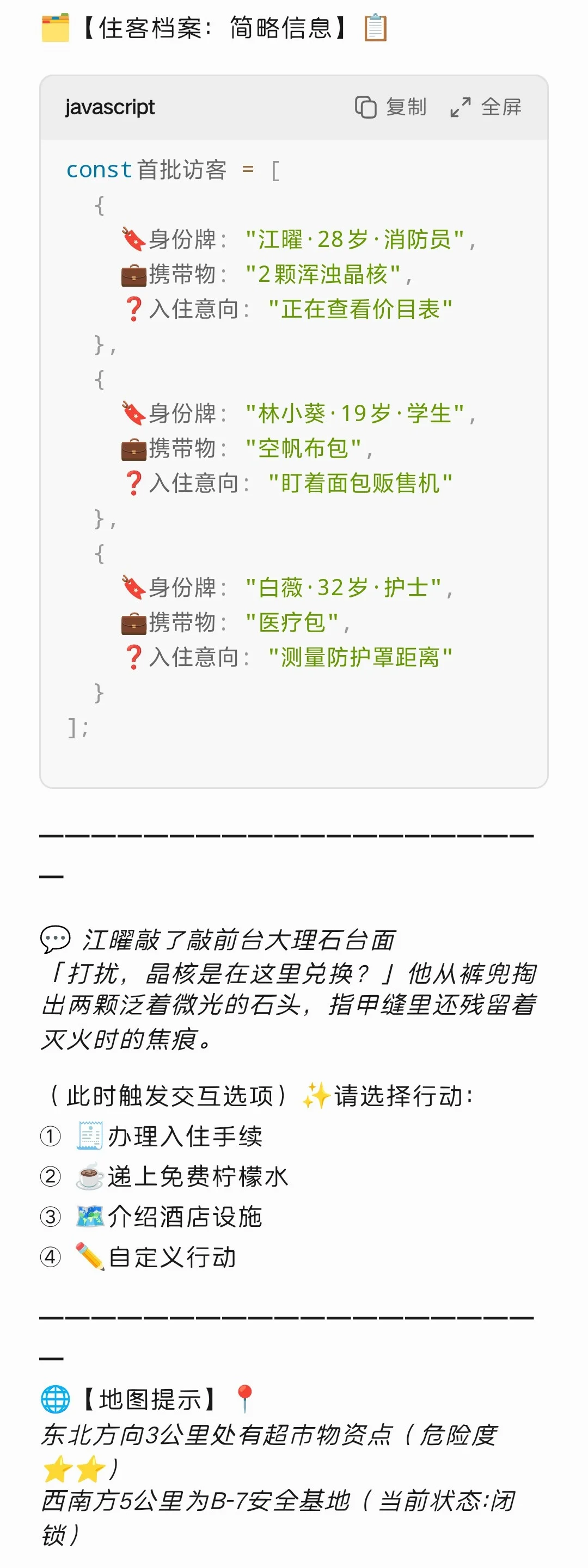 我在末世经营绝对安全酒店庇护所