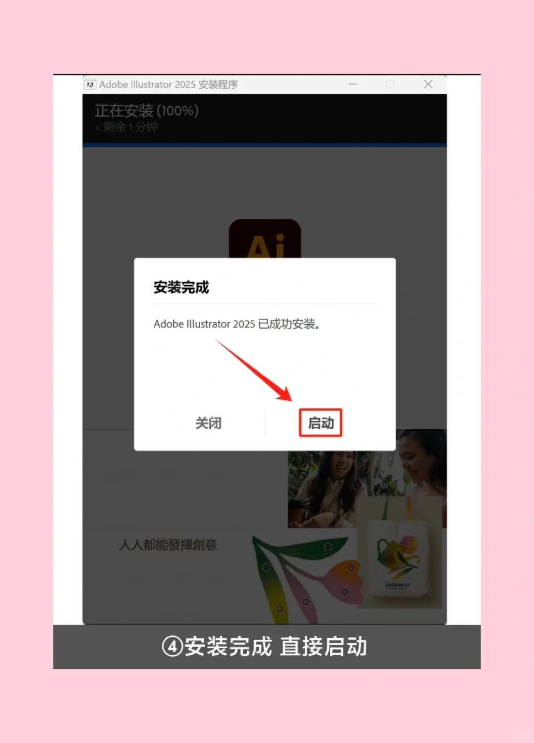 ai2025最新版本 附安装教程 矢量图软件最新