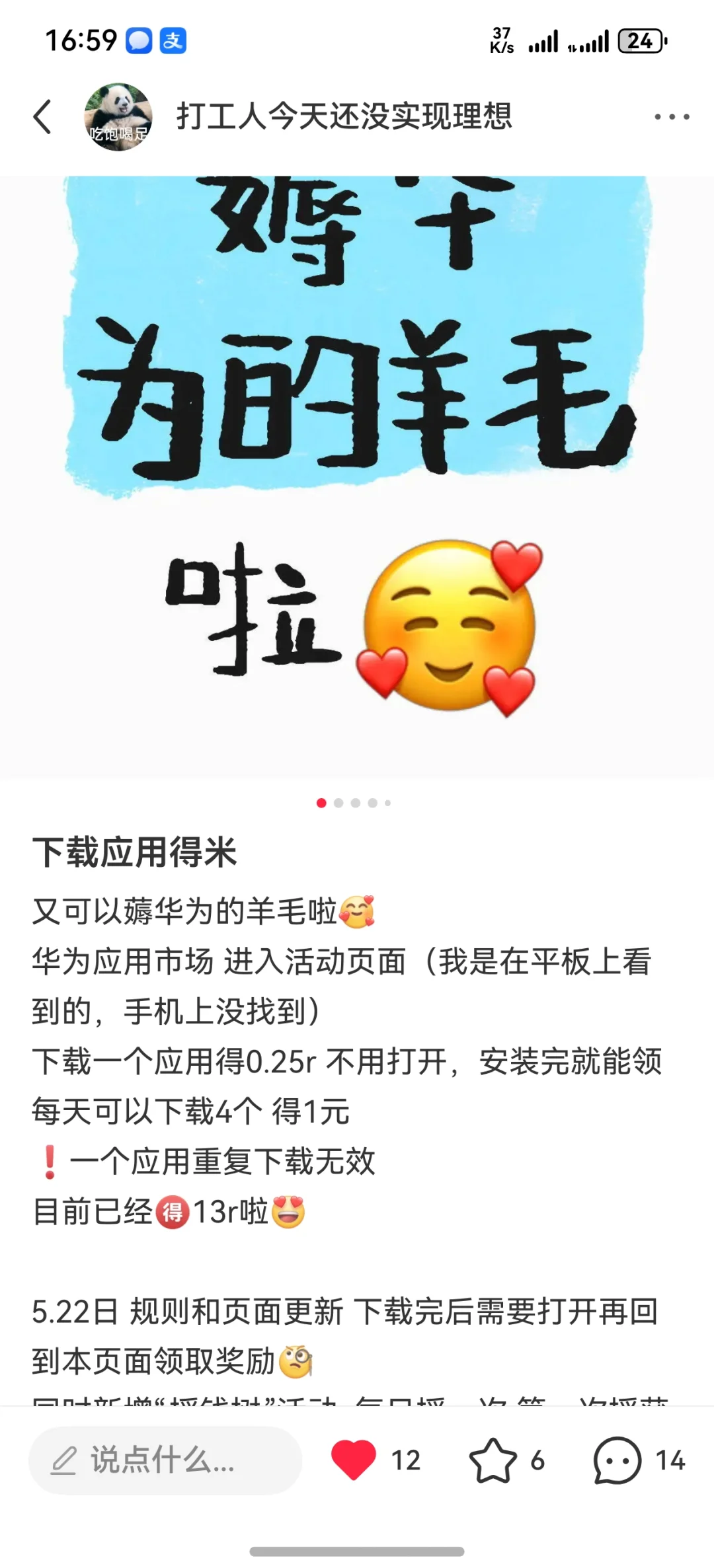 记录一下 后面应该没多少了