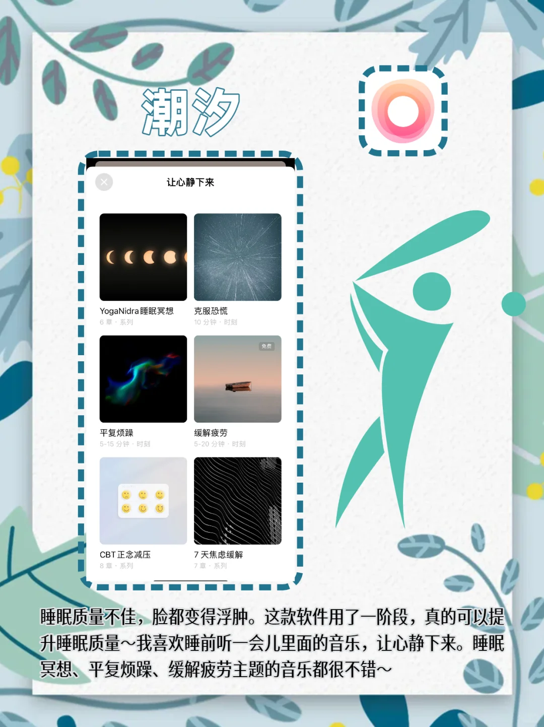 减肥APP推荐，错过真的太可惜了～